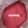 吡啶甲酸铬生产厂家湖北现货 吡啶甲酸铬医药级别质量好