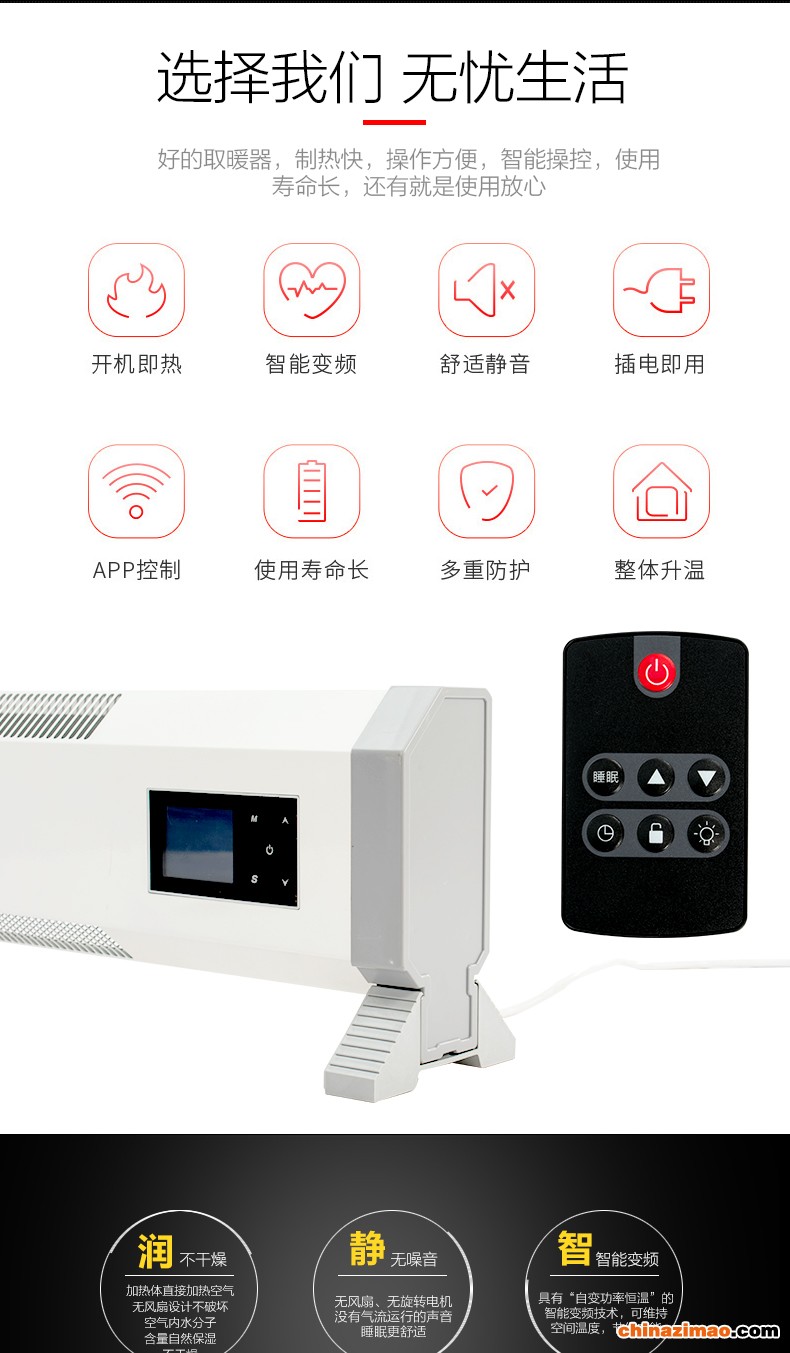 踢脚线取暖器-亚龙达_02