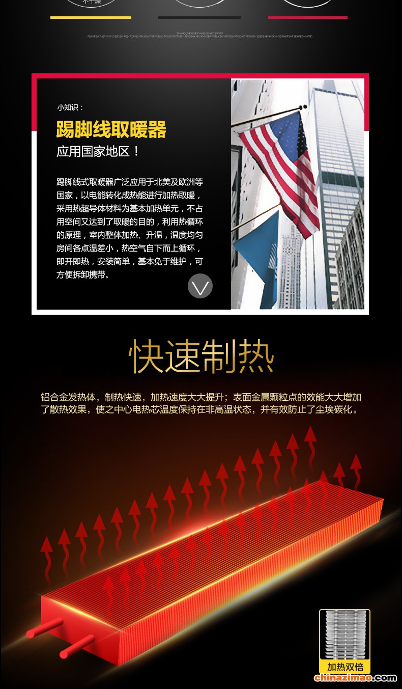 踢脚线取暖器-亚龙达_03