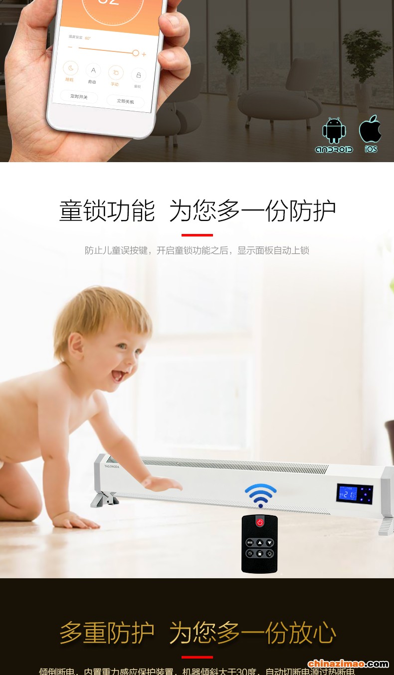 踢脚线取暖器-亚龙达_05