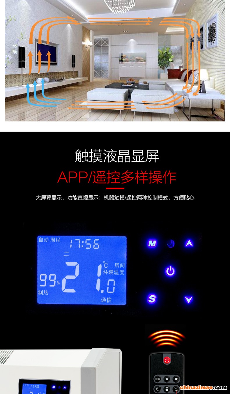 踢脚线取暖器-亚龙达_07
