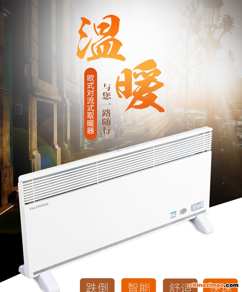 取暖器-亚龙达_01 - 副本