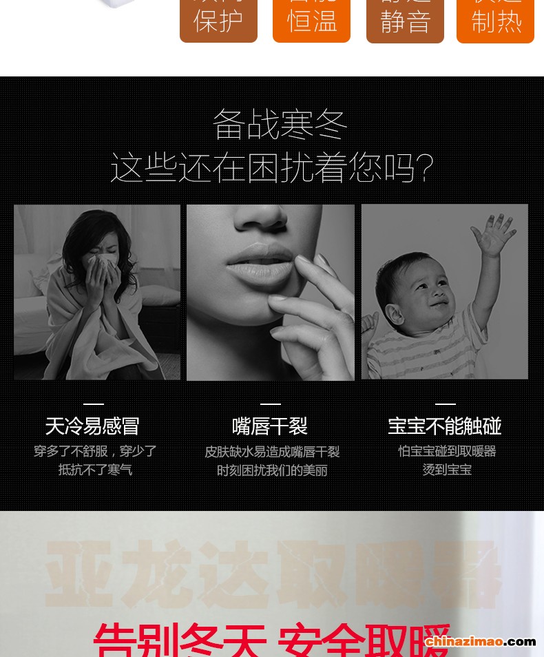 取暖器-亚龙达_02 - 副本