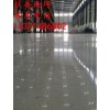 厂房水泥地面起砂怎么办？