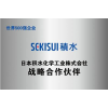 积水5782=SEKISUI5782
