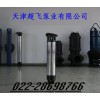 天津市高温潜水泵，热水潜水电机