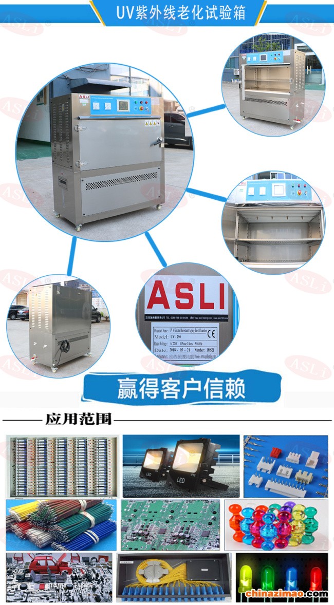 紫外线耐气候老化试验箱