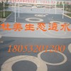 青岛透水地坪施工队伍