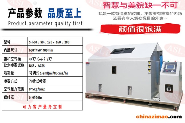 盐雾气候试验箱现货厂家