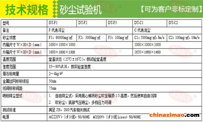 空滤器沙尘试验箱