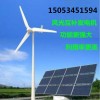 宁津离网型10千瓦家用小型风力发电机低风速发电机