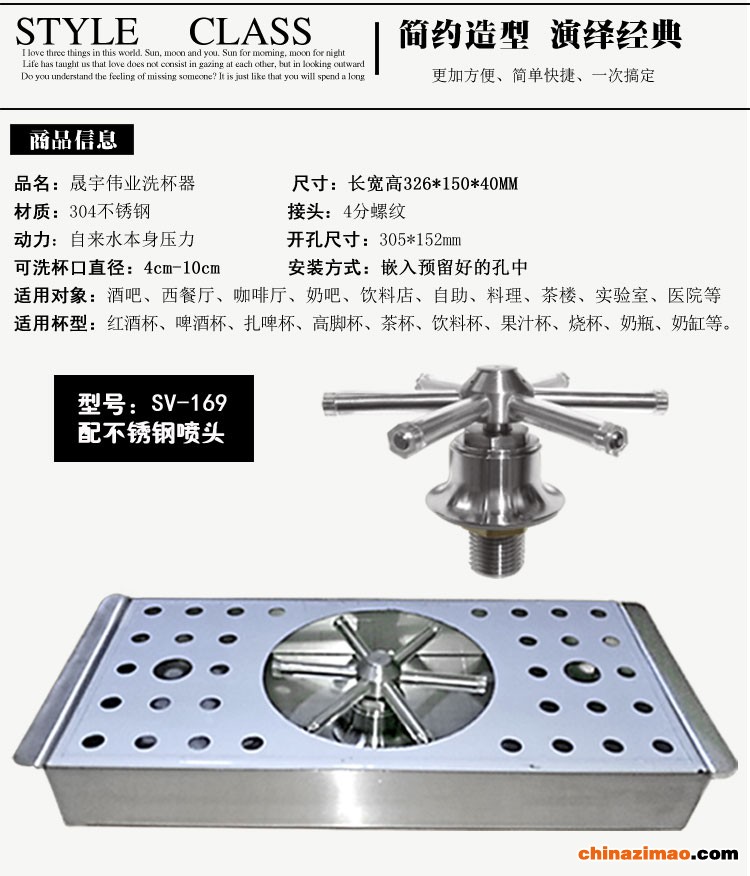 洗杯器SV-169_02