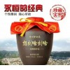 茅台镇洞藏老坛酒专业直销商