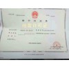 北京经营国内旅游业务审批旅行社经营许可证