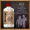 厂家直销供应茅台镇酱香型白酒