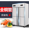 森加四门冰箱商用展示柜冷藏保鲜柜四开门冰柜厨房立式六门双温