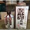 厂家批发茅台镇定制酒