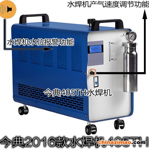 405TH水焊机