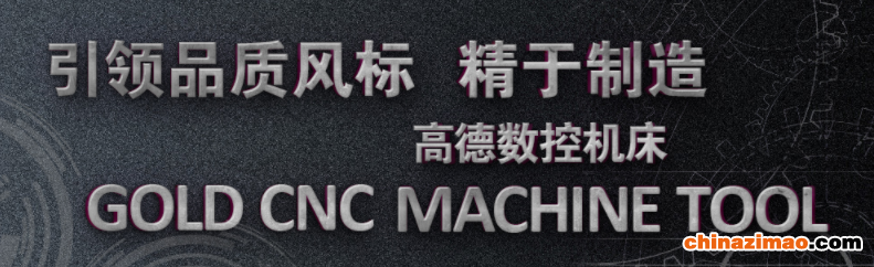 高德引领品质风标