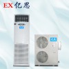 定制立柜式防爆空调8匹，广州防爆空调价格