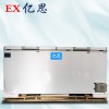 科研院所防爆冰箱，东城防爆冰箱