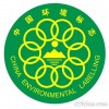 ISO14001认证