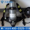 RHZKF4.7/30正压式空气呼吸器价格