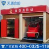 微型消防站价格 微型消防站图片