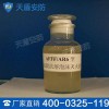 水成膜泡沫灭火剂物理性能 水成膜泡沫灭火剂图片