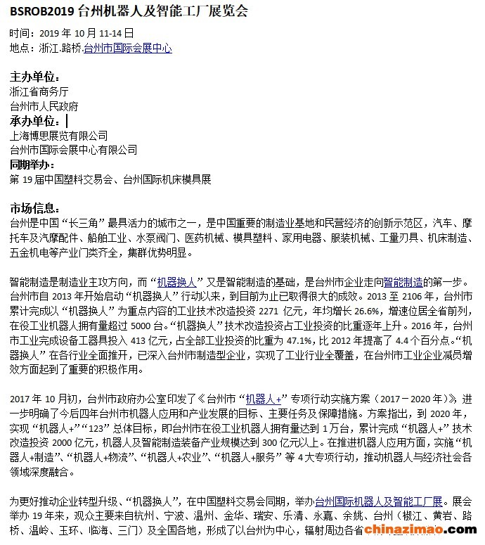 bosiexpo_2019-03-23_17-53-00