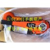 0.75T型1.5M,3M,6M手扳葫芦价格