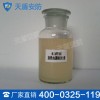 水成膜泡沫灭火剂物理性能 水成膜泡沫灭火剂图片