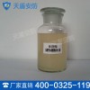 抗溶性水成膜泡沫灭火剂 天盾泡沫灭火剂厂家