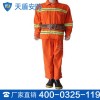97式消防战斗服技术参数 97式消防战斗服价格