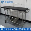 医用担架车适用范围  医用担架车