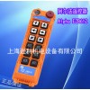 台湾阿尔法遥控器EZB612
