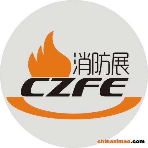 消防展LOGO