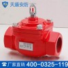 ZSFW型温感雨淋阀工作原理 ZSFW型温感雨淋阀