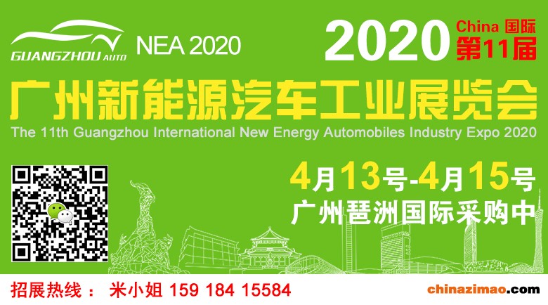 新能源图2020