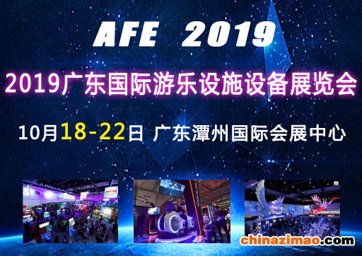 游乐-广东512X362