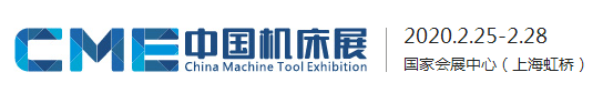 CME机床展