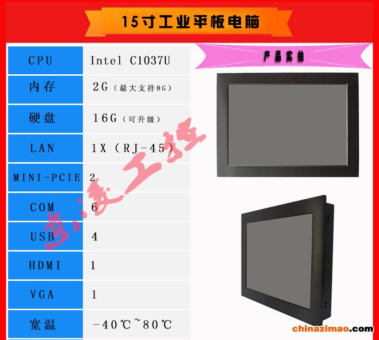 12寸15寸综合详情750_12