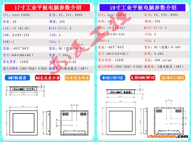 17寸19寸综合详情_03