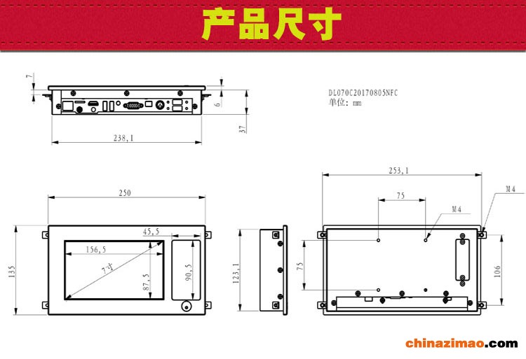 7寸安卓带NFC详情_03