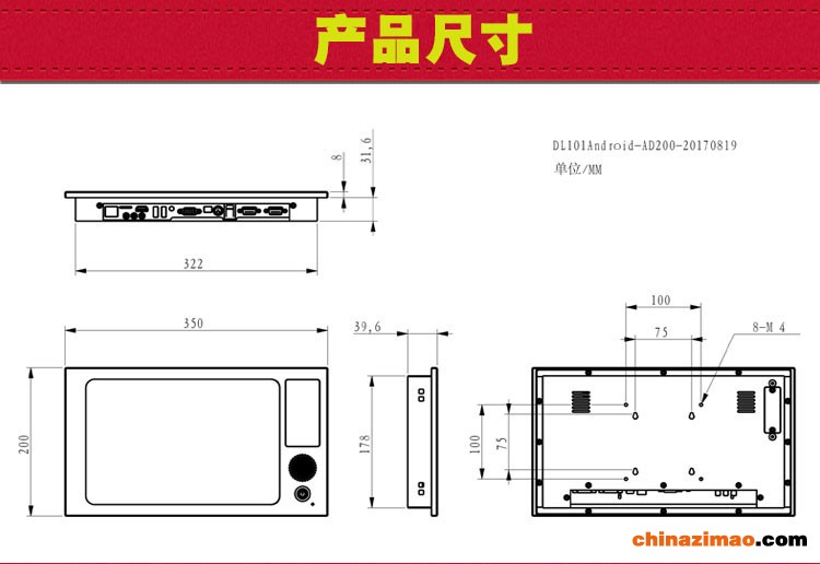 10寸安卓带NFC综合详情02_03