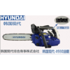 韩国HYUNDAI现代X930油锯带L&T质监标