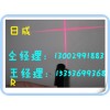 室外十字激光器X