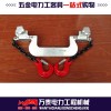电车线紧固夹具TC-JX 电气化铁路电车线紧固夹具