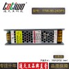 24V80W3.33A可控硅0-10V调光稳压开关电源无频闪