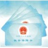 深圳社保代买，分公司社保公积金咨询，专业代缴深圳五险